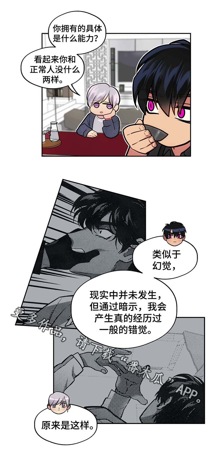 第51章：没有排斥反应9