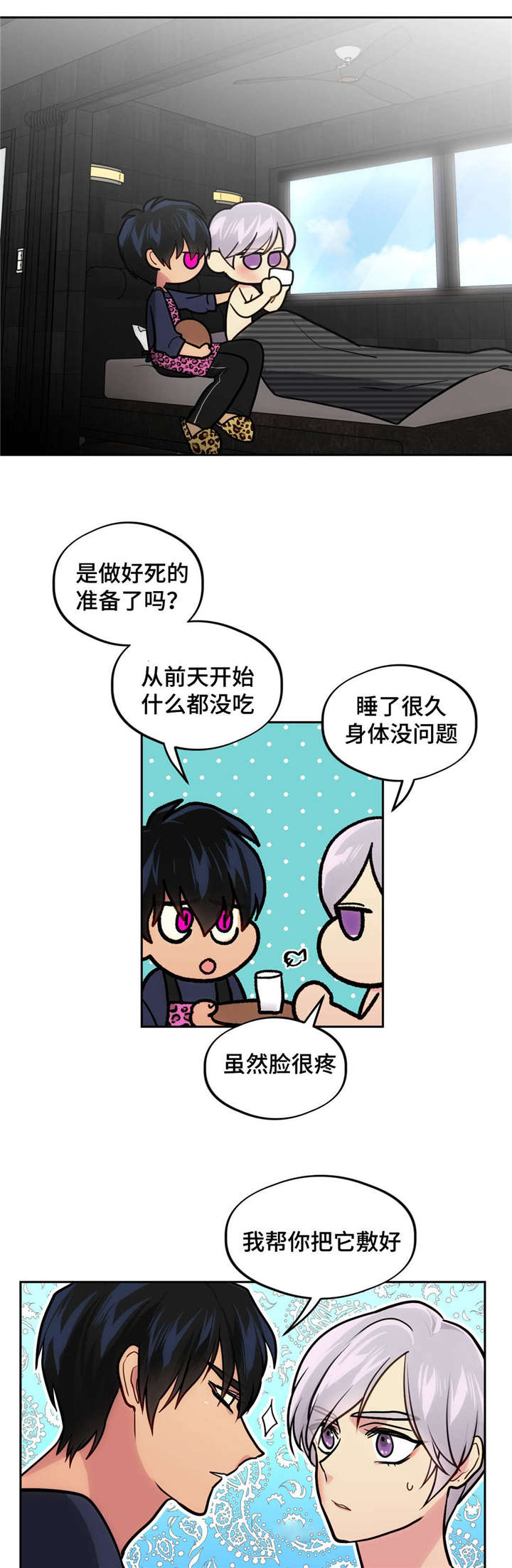 第39章：把门砸了1