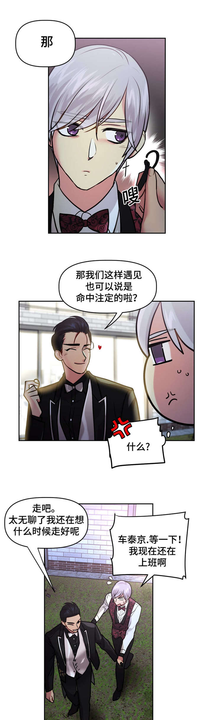 第18章：比我重要11