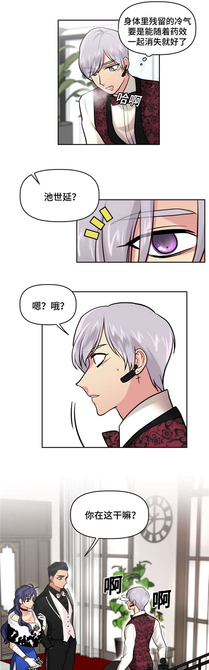 第17章：暗杀12