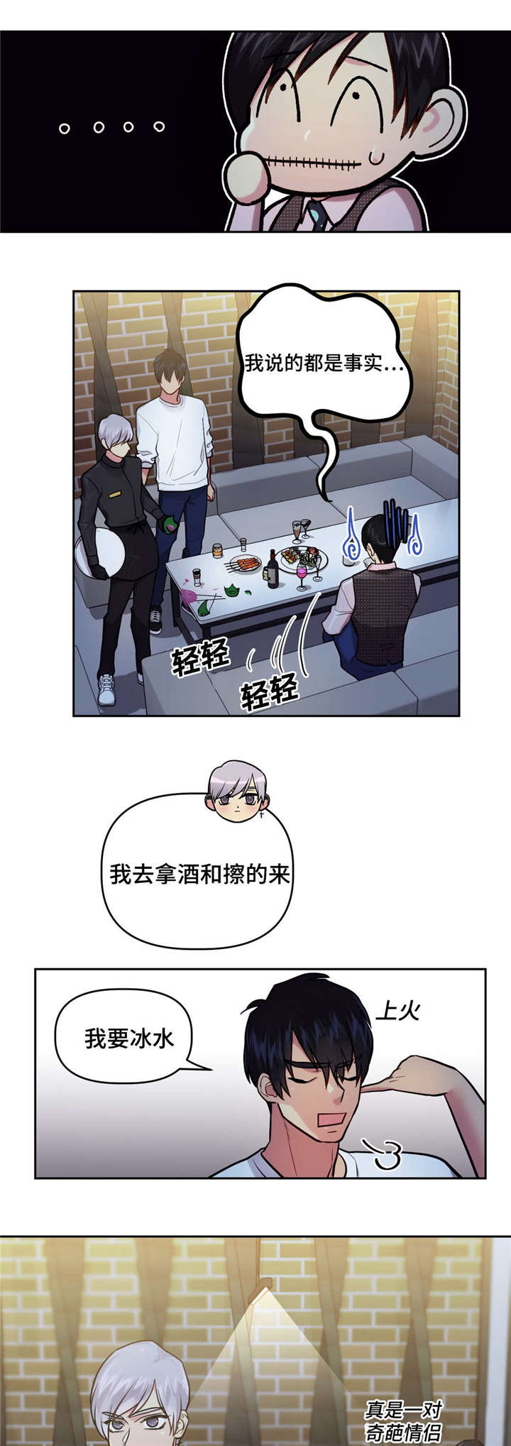 第24章：马宇镇2