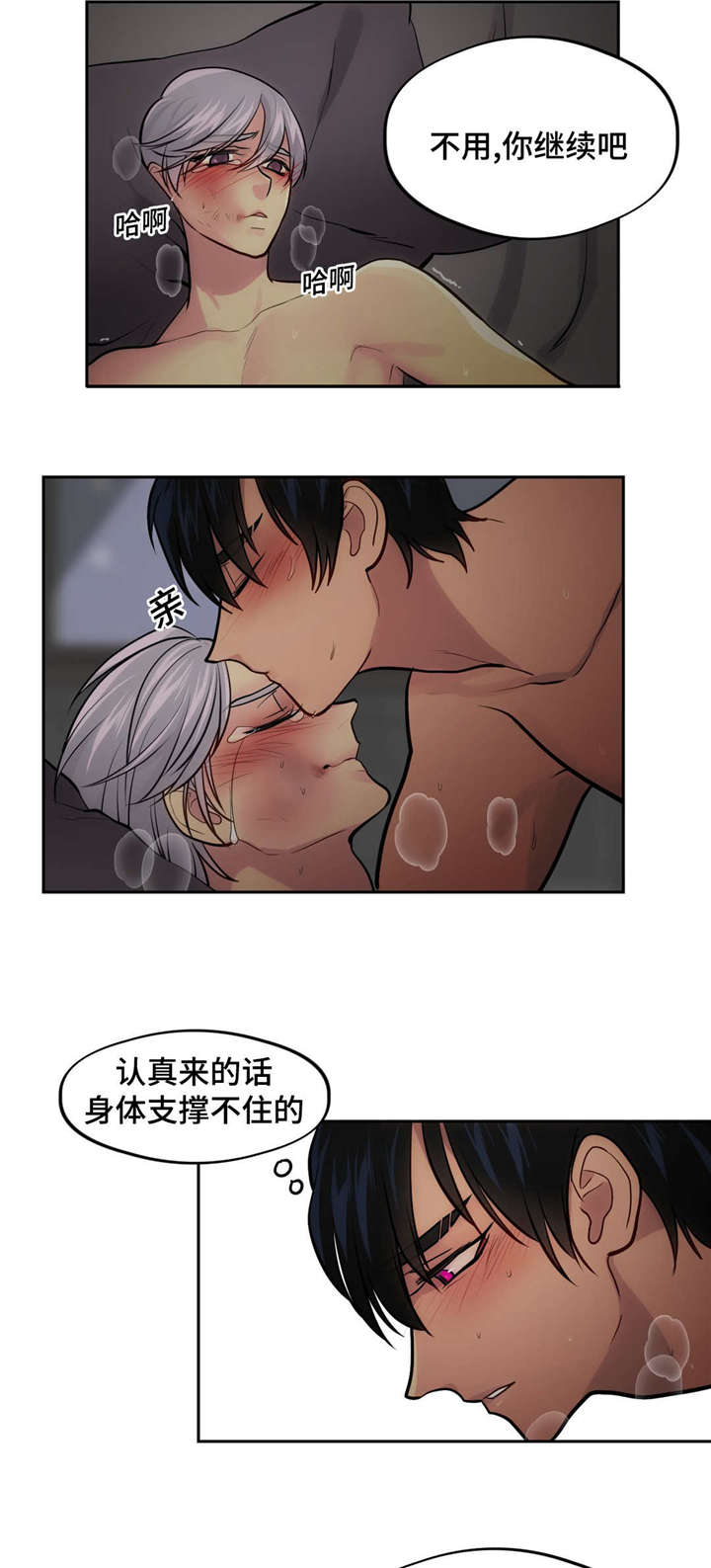 第38章：会后悔17