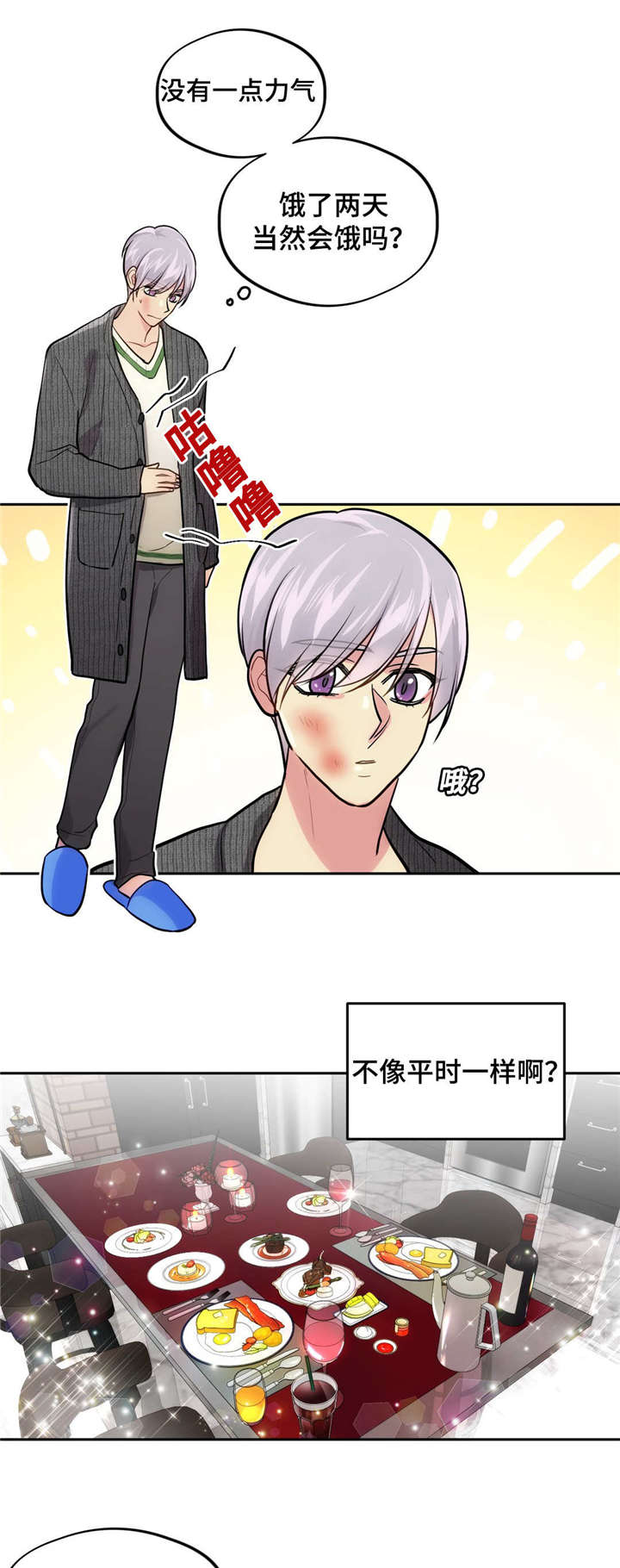 第39章：把门砸了3
