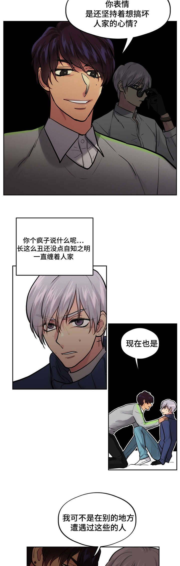 第46章：绑架8