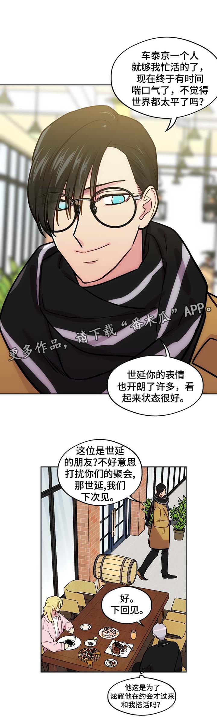 第66章：飞机风险12