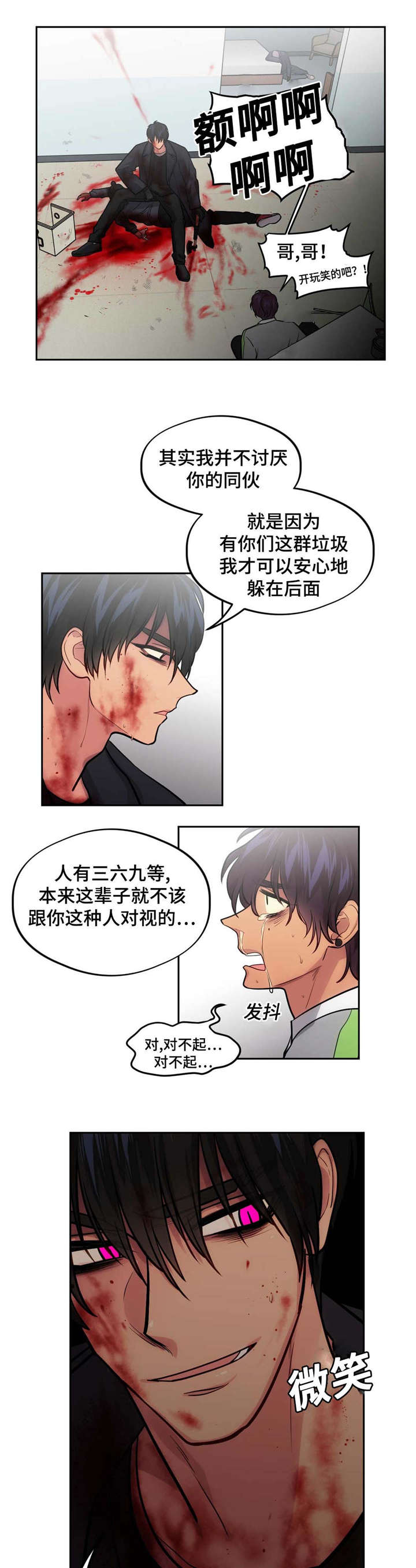 第48章：超能力0
