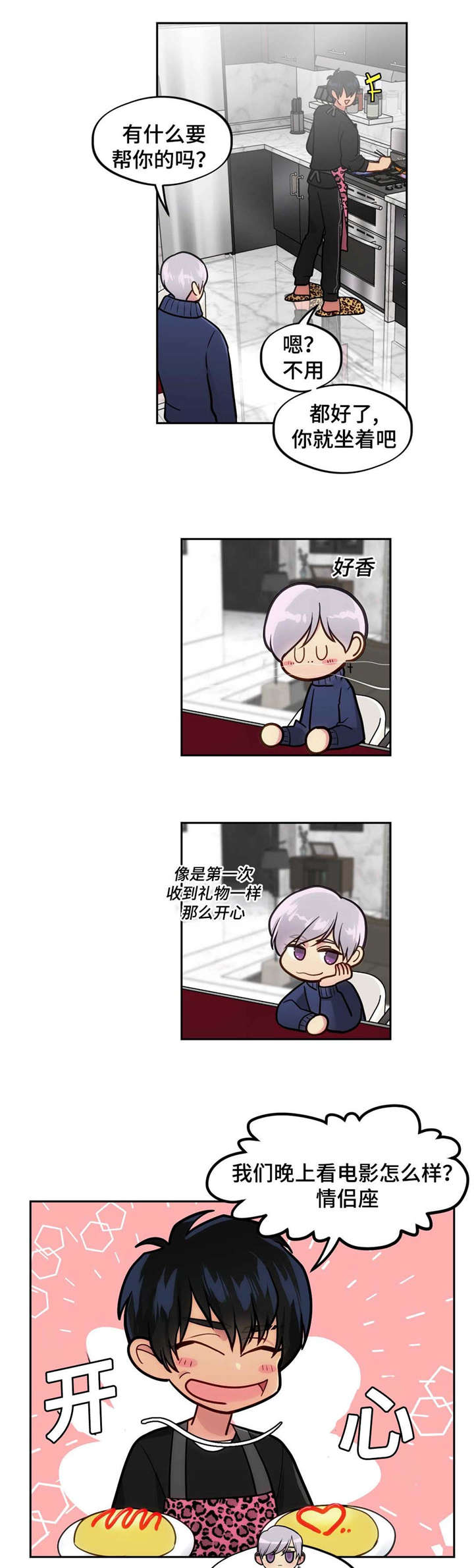 第41章：可爱14