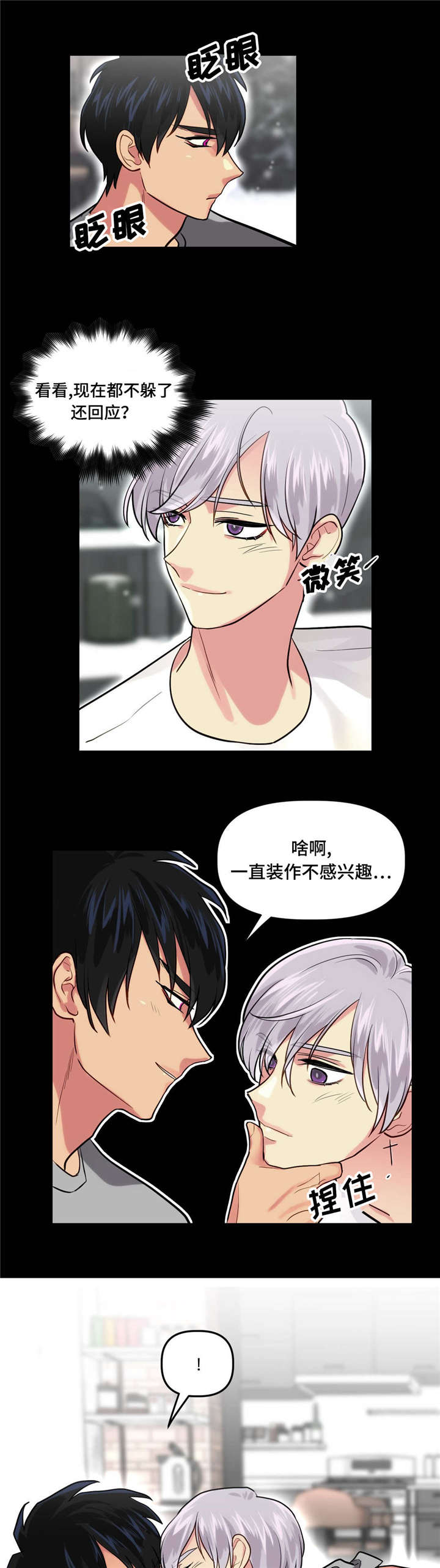 第8章：试试6