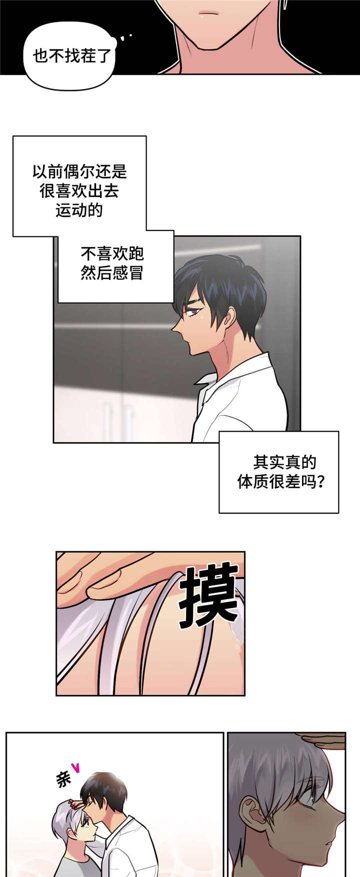 第28章：得意3
