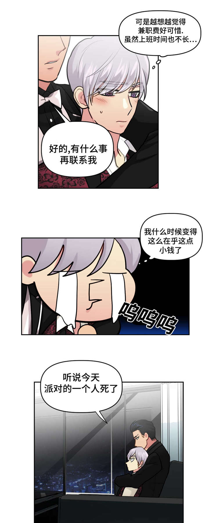 第19章：扑倒3