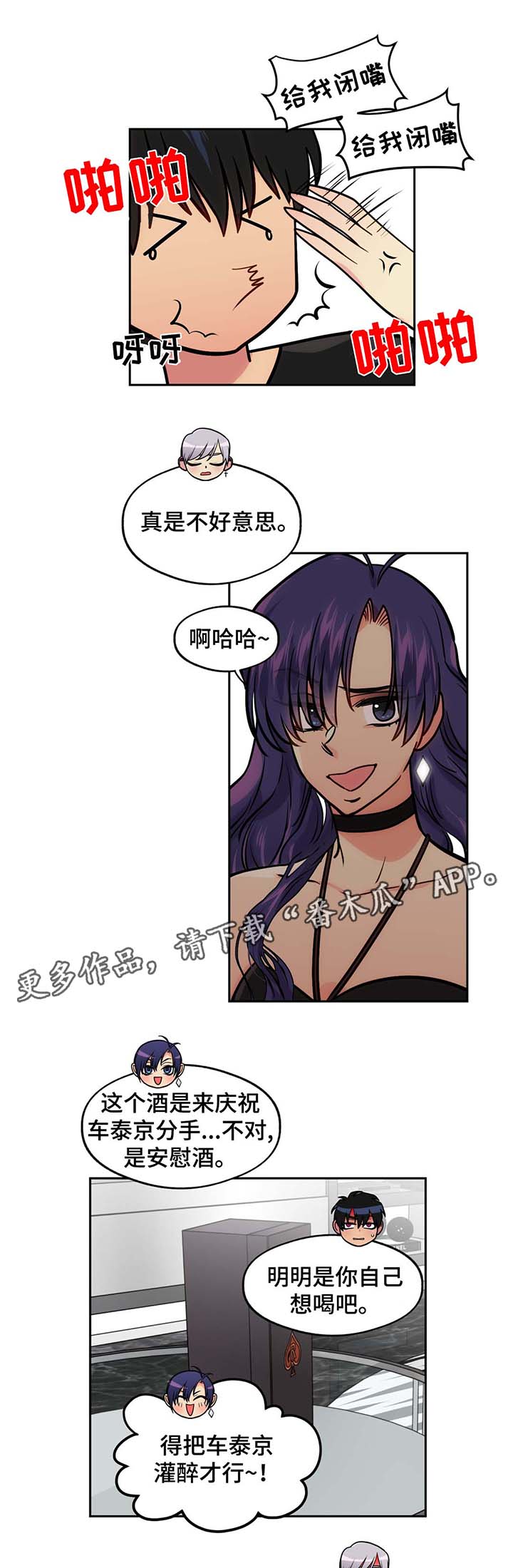 第54章：旷工10