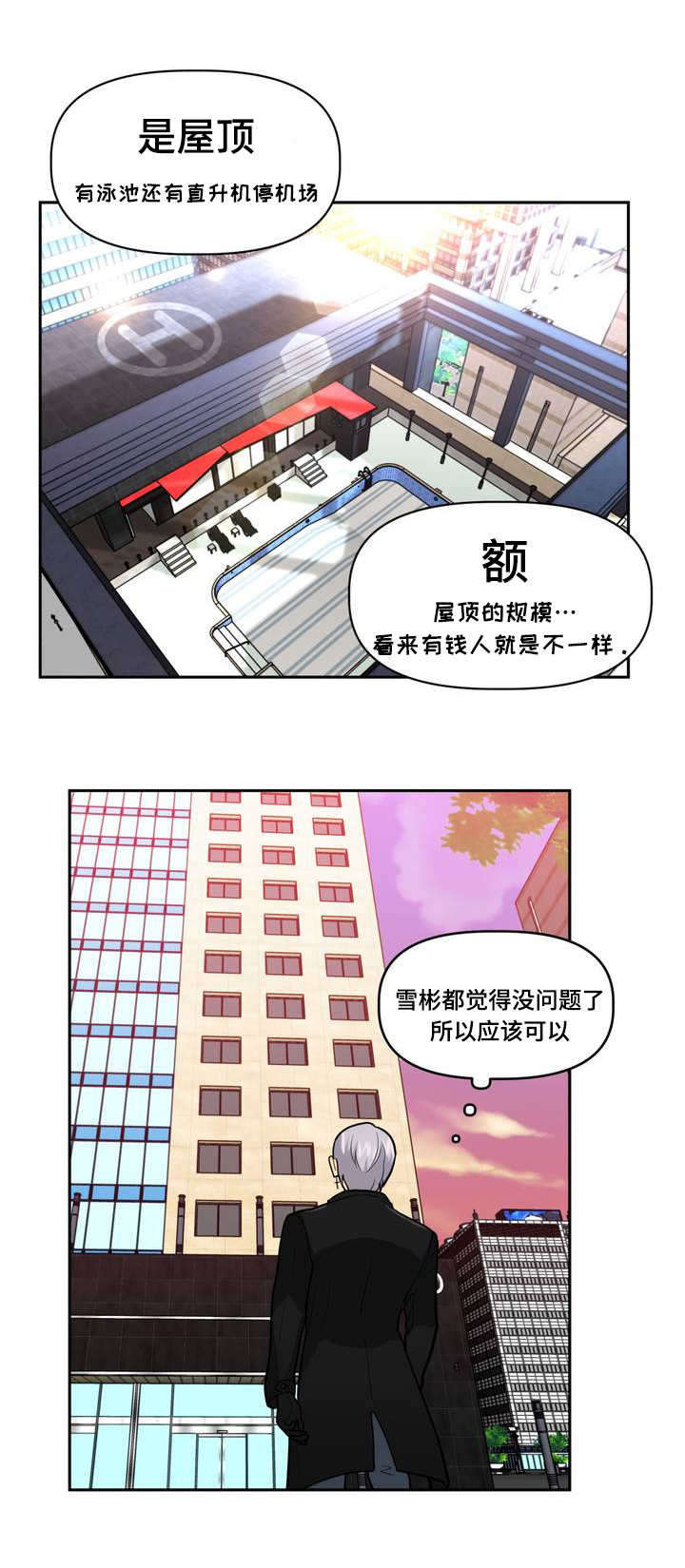 第1章：租房12