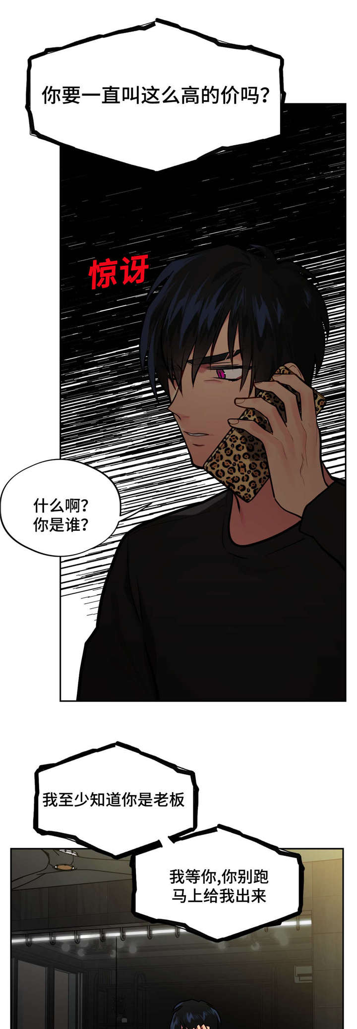 第33章：老板12