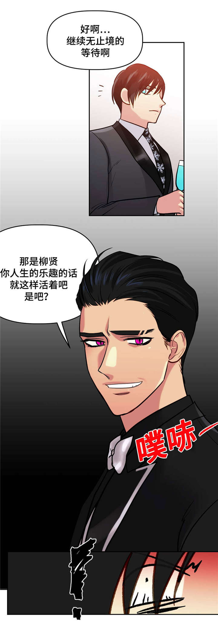 第16章：参加宴会9
