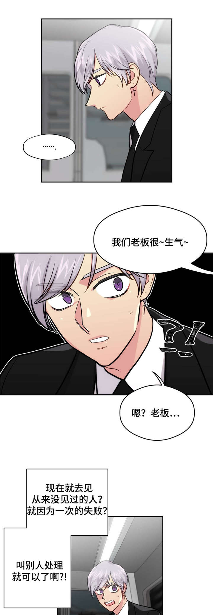 第32章：拷问室5
