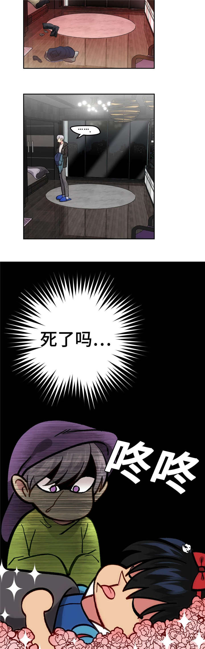 第49章：快起来11