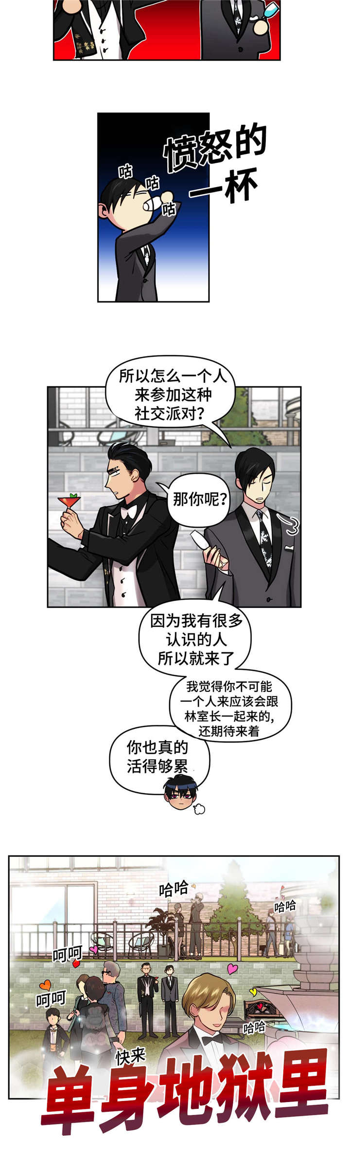 第16章：参加宴会11