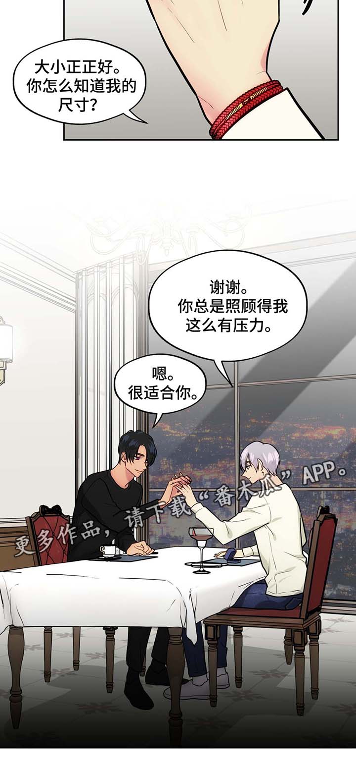第52章：水族馆约会14