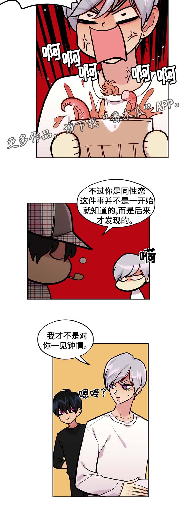 第65章：一见钟情3