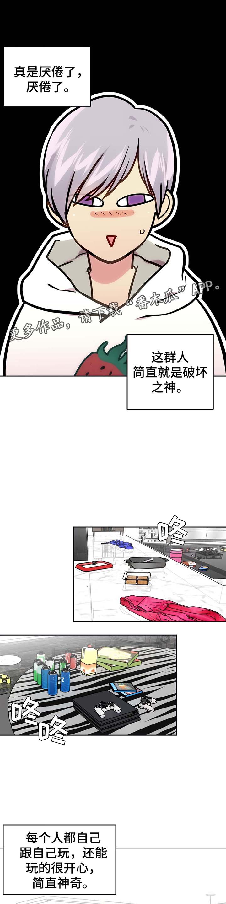 第69章：状况不好0