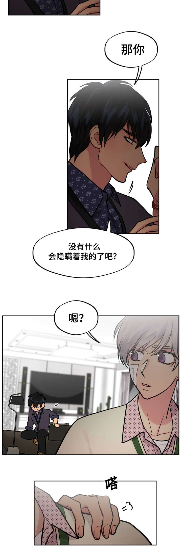 第41章：可爱3