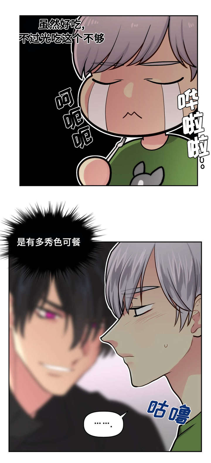 第3章：见过7