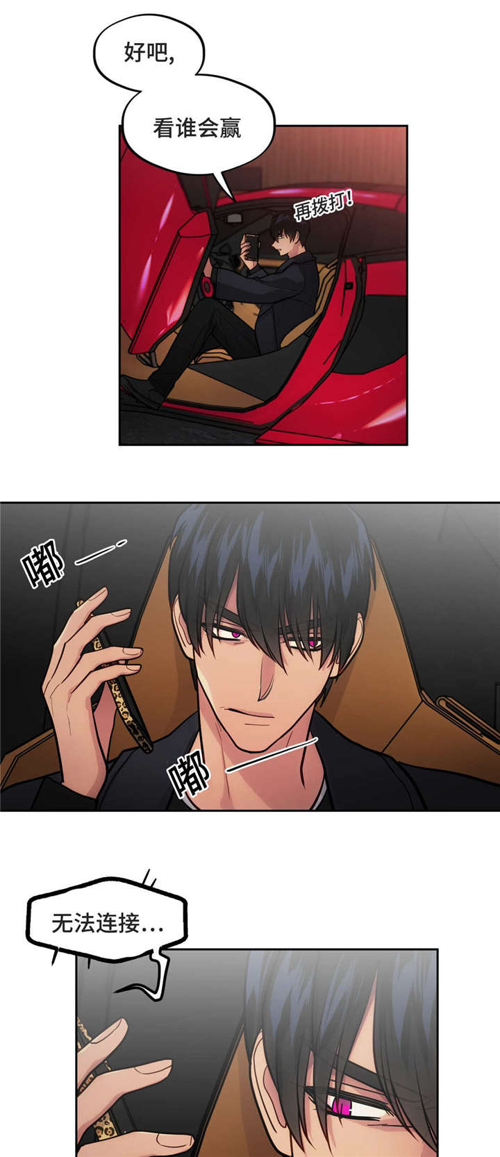 第45章：追踪6