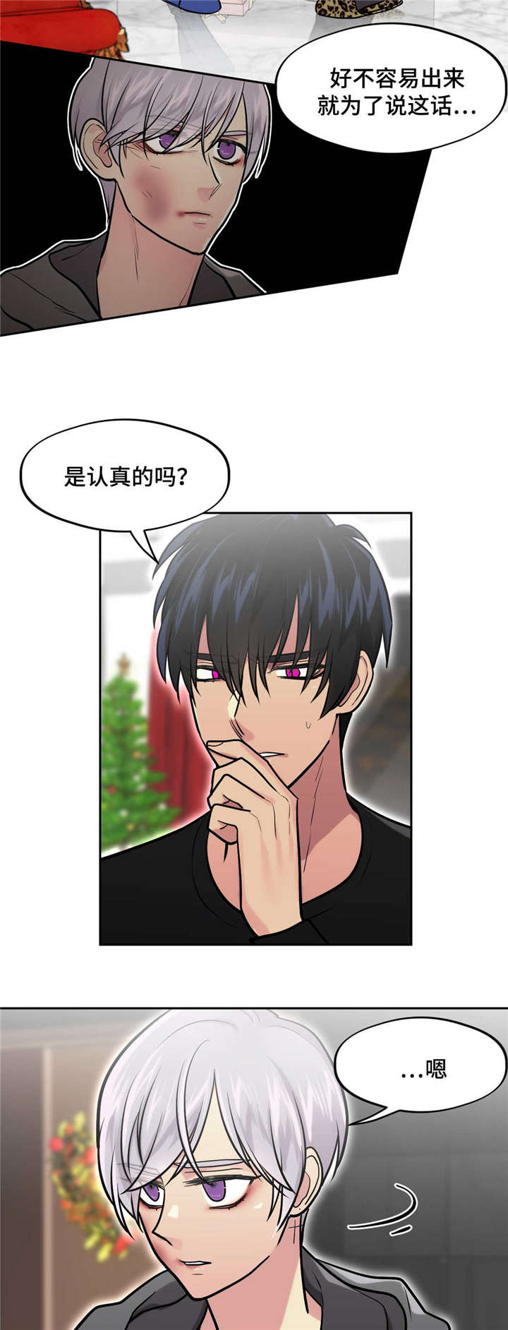 第37章：对不起1