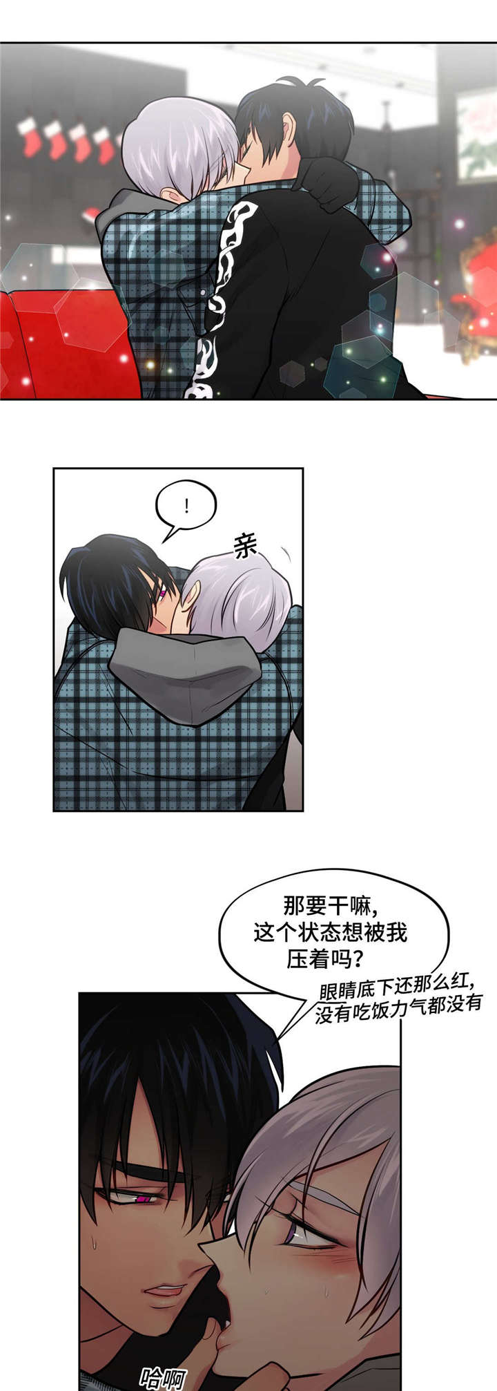 第38章：会后悔4