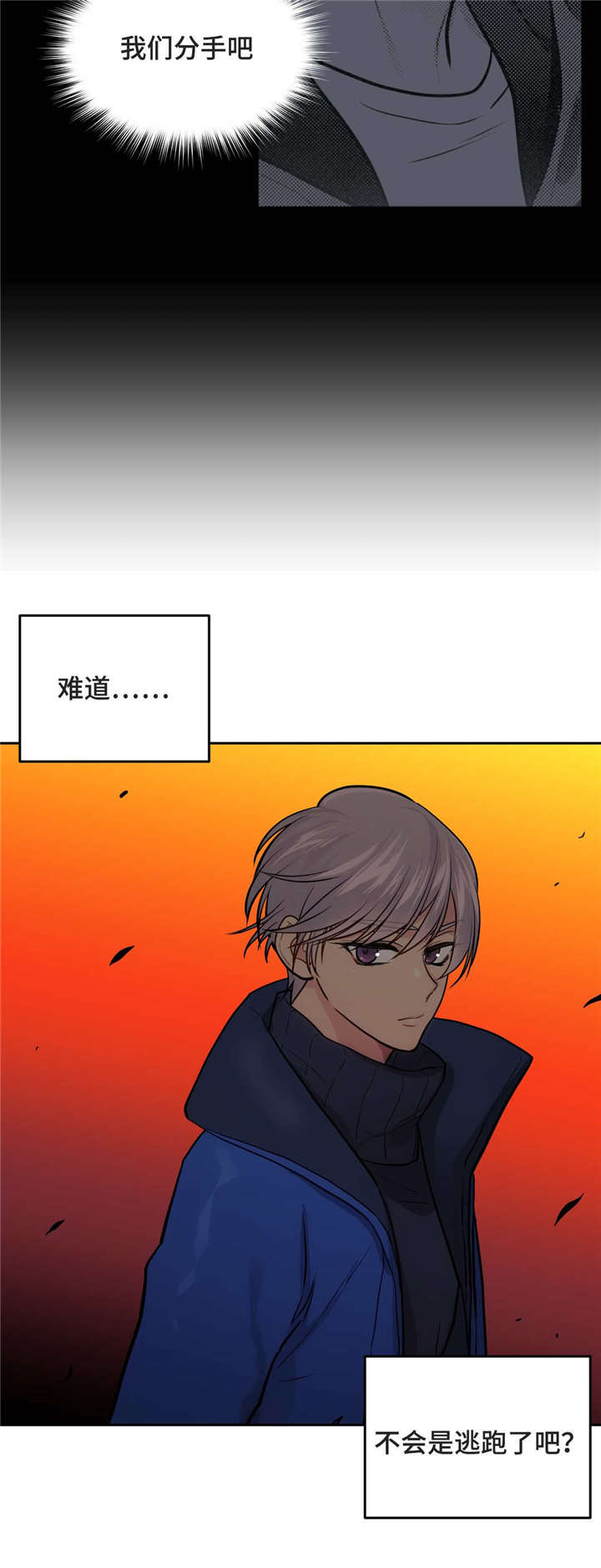 第45章：追踪8