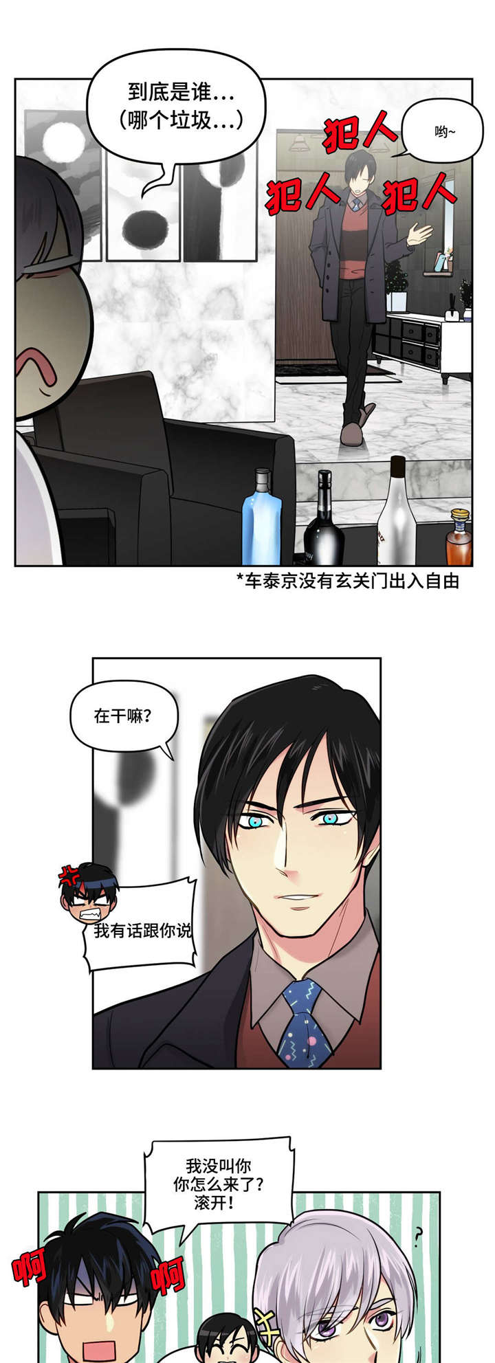 第5章：可以和我...1