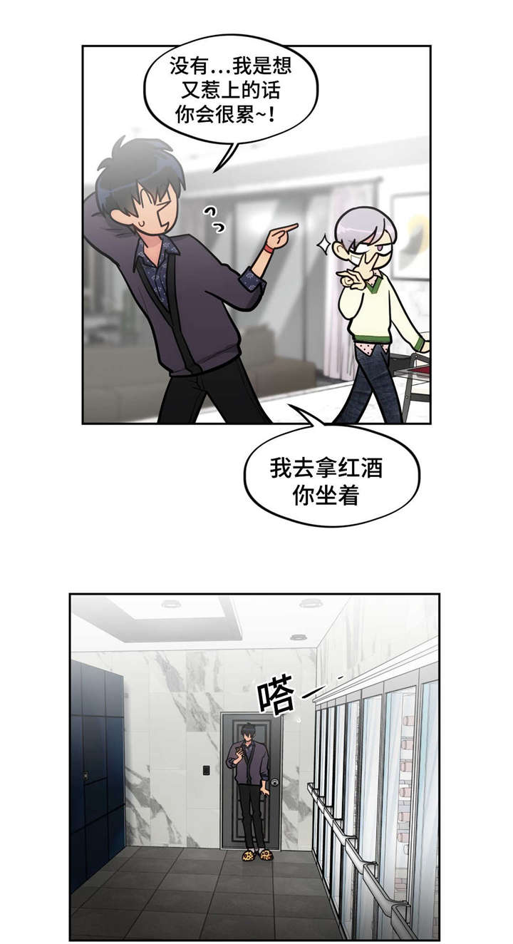 第41章：可爱5