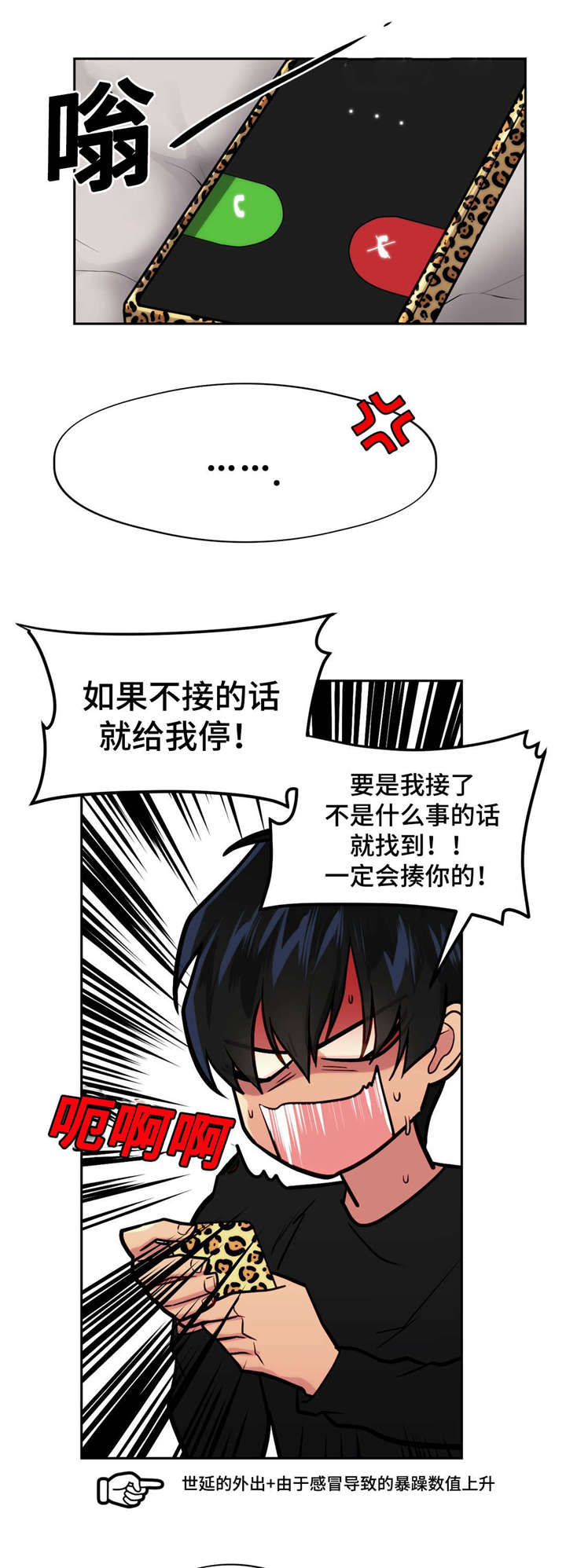 第33章：老板10