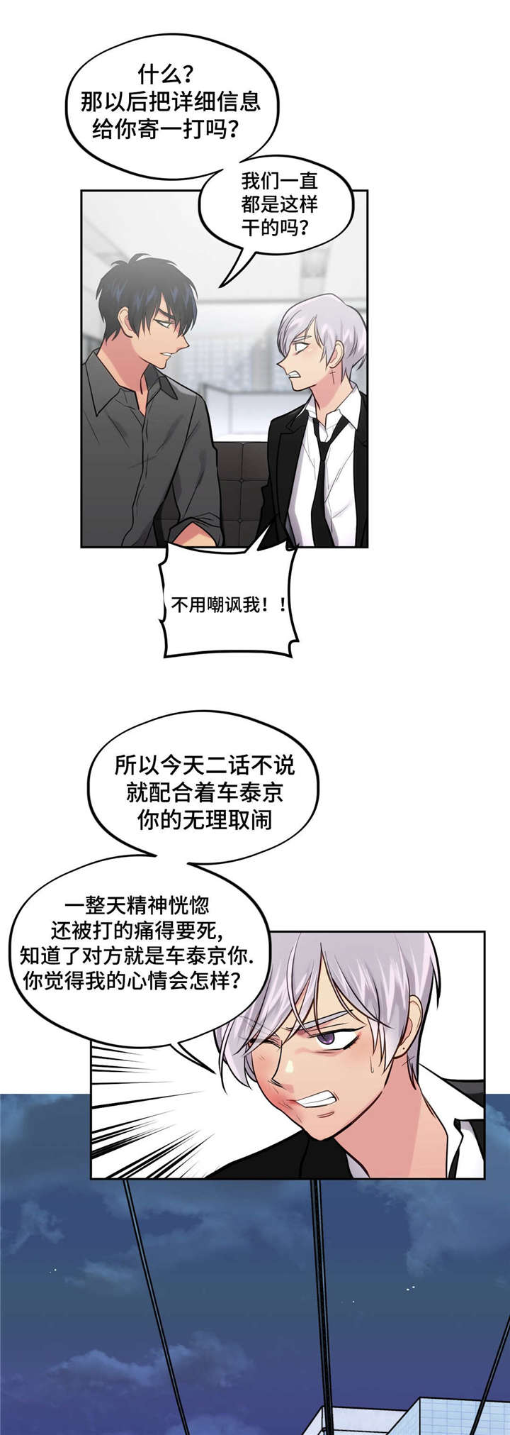 第35章：回家4