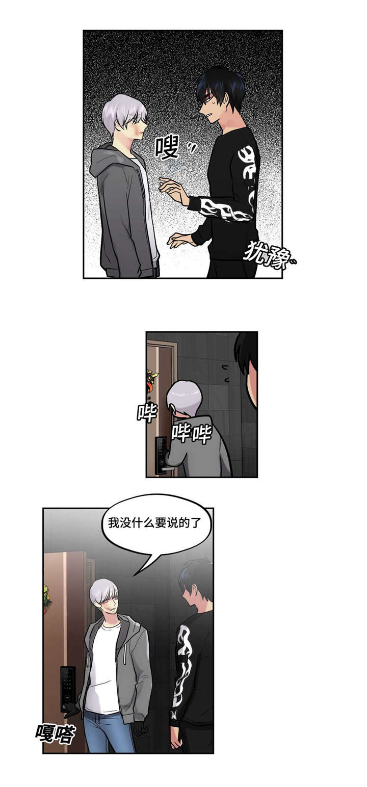 第37章：对不起3