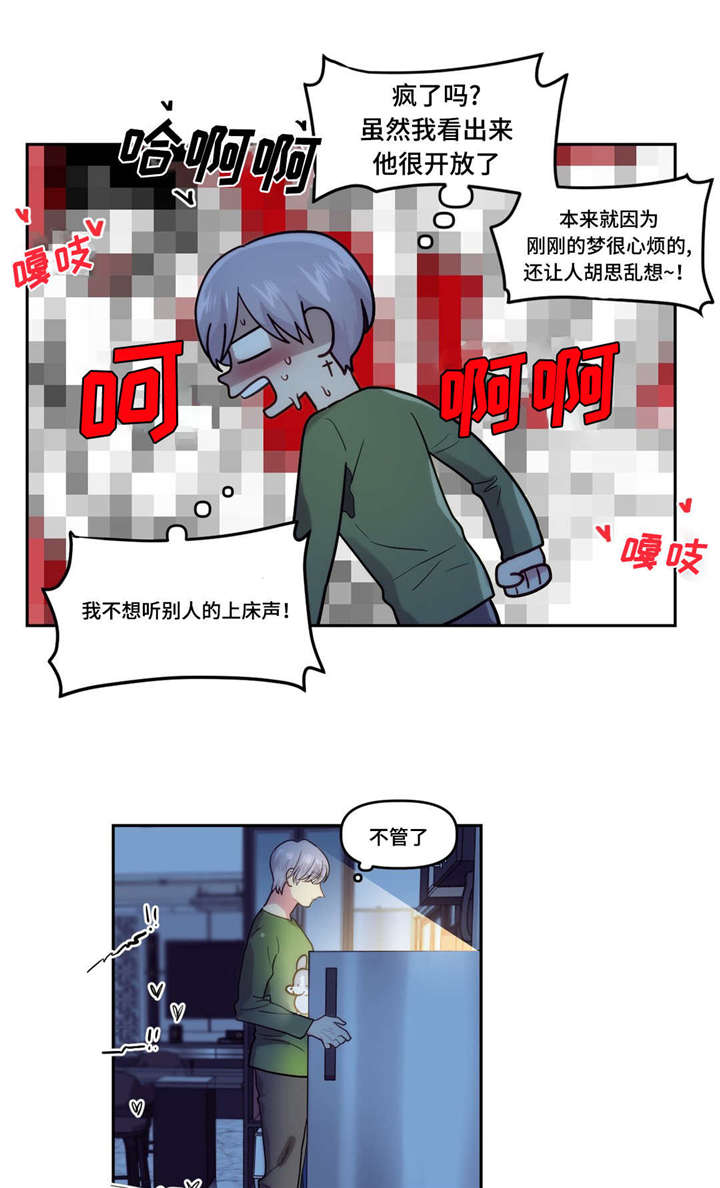 第2章：富人的聚会6