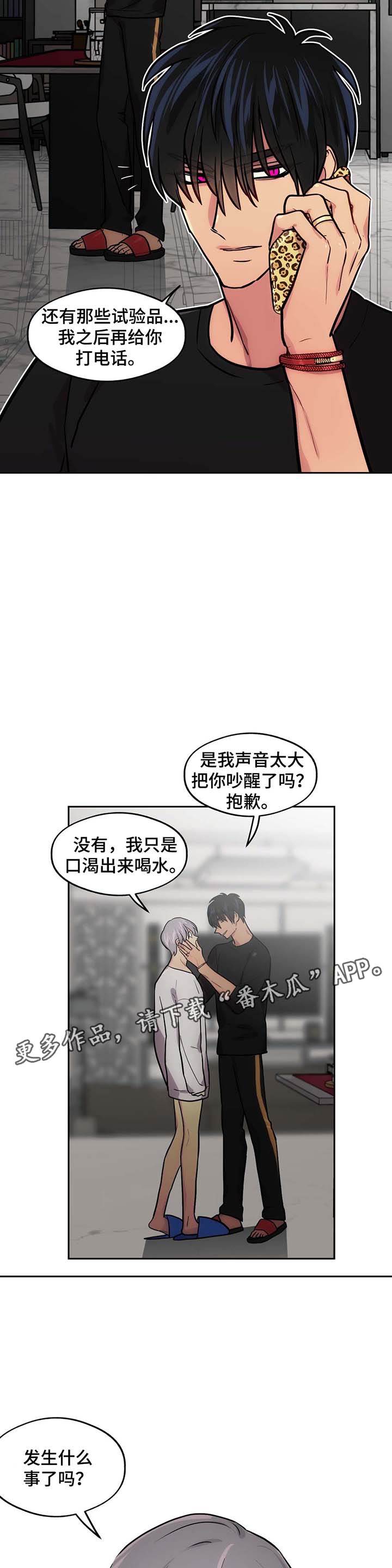第67章：我要和你一起去4