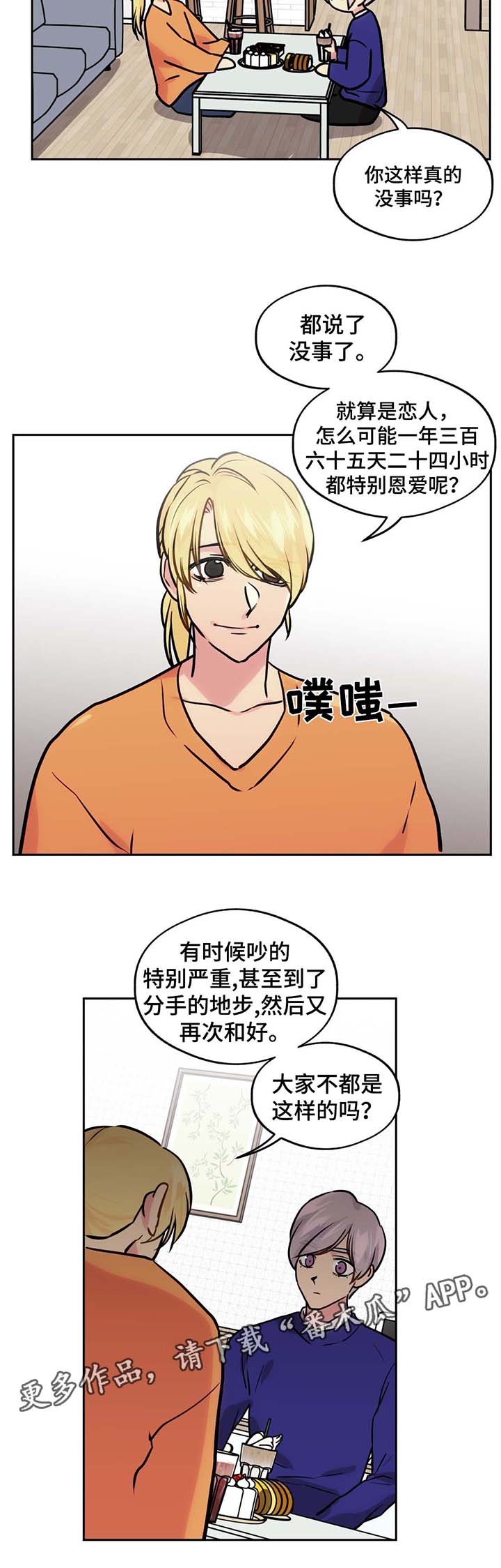 第63章：这是什么8