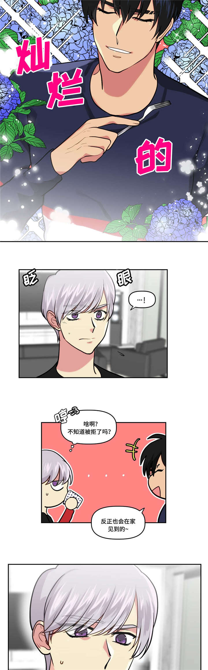 第7章：装睡的人12