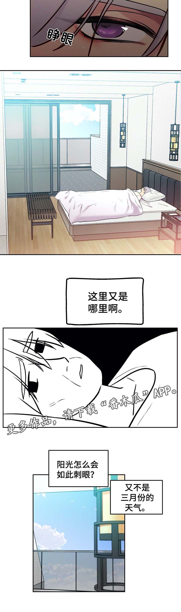 第73章：南部小岛2