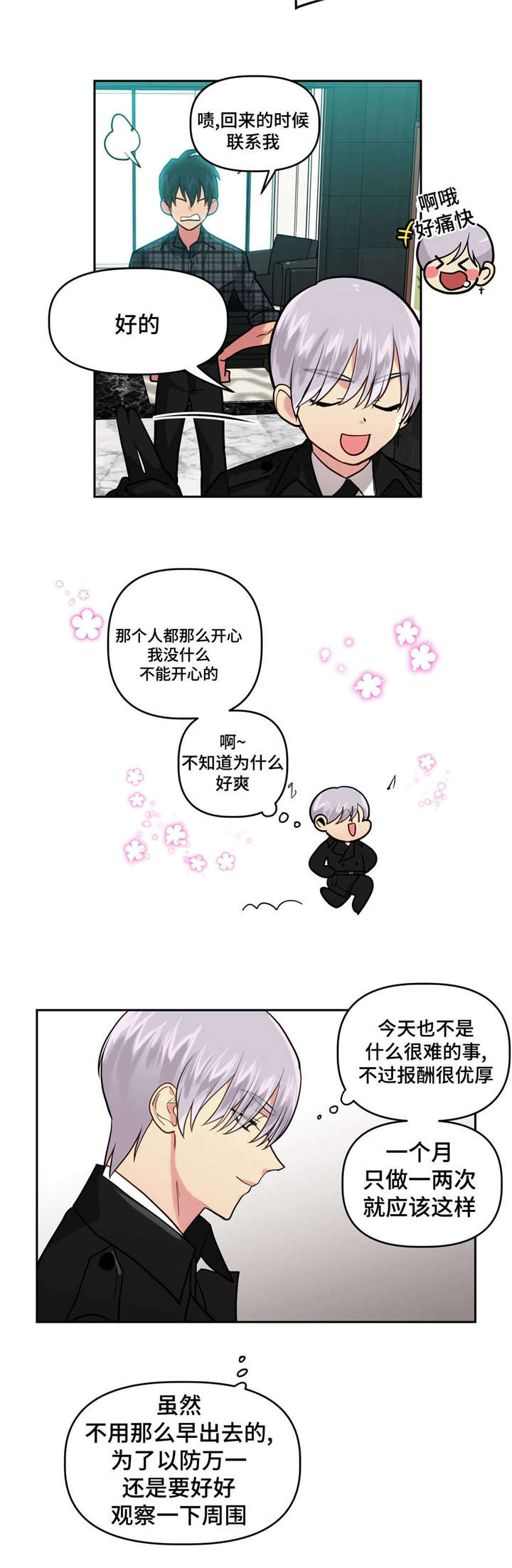 第16章：参加宴会2