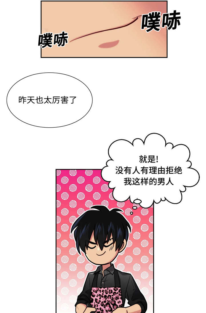 第12章：和我交往吗8