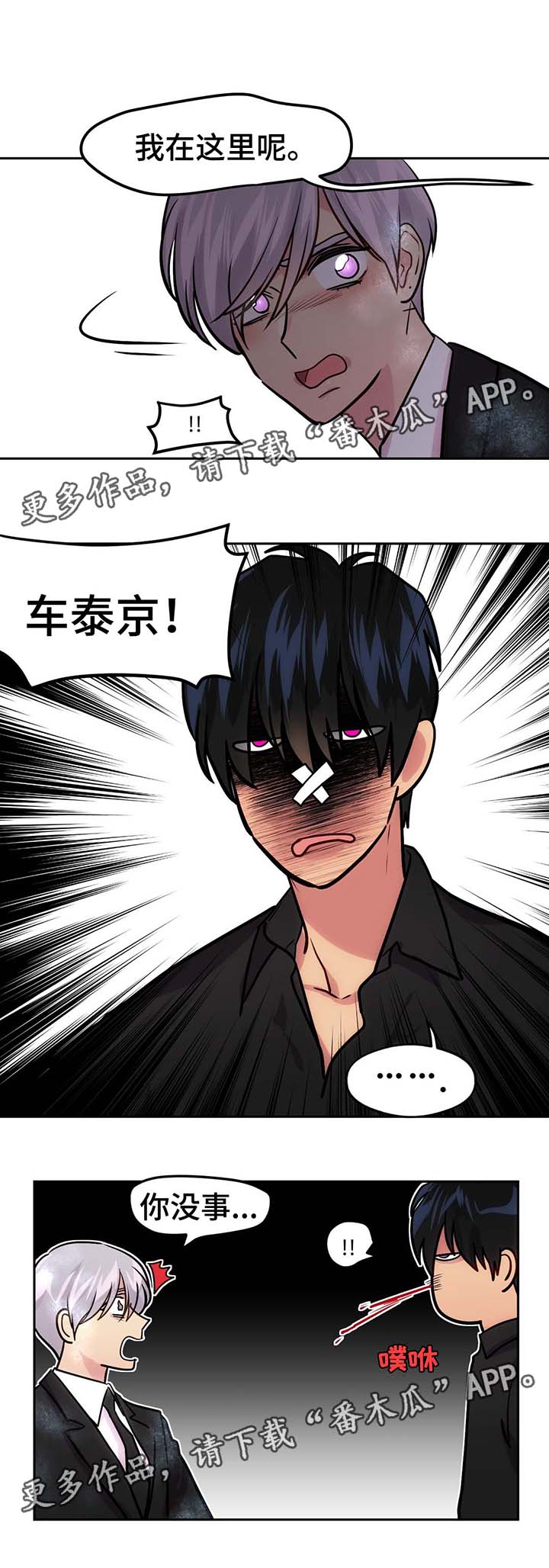 第71章：救人7