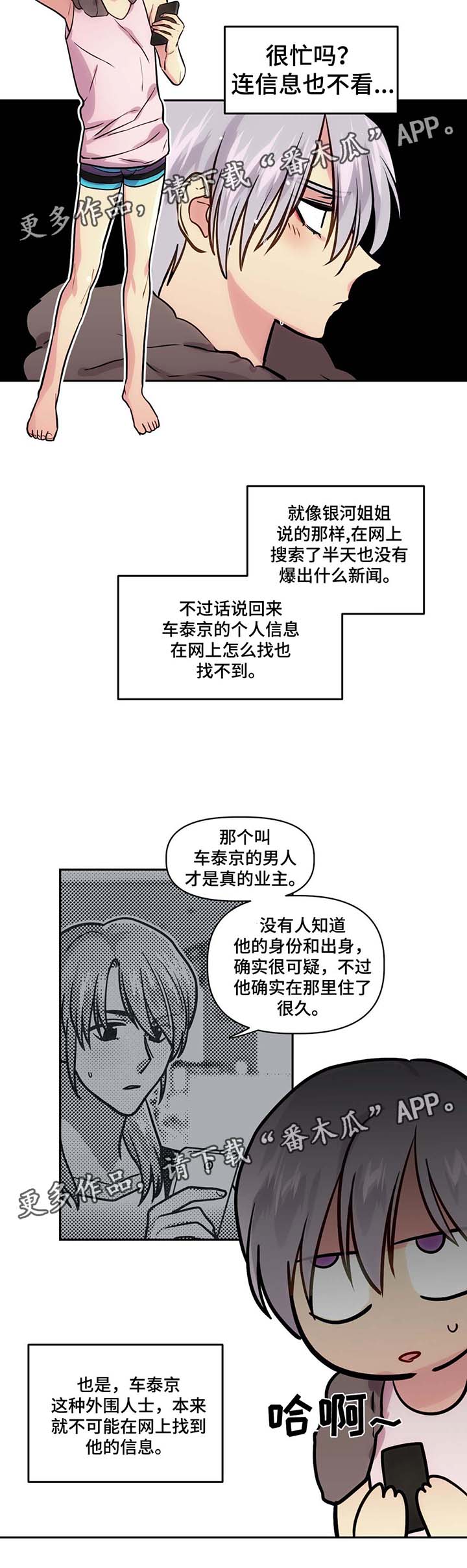 第70章：我讨厌直升机4