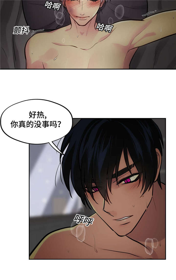 第38章：会后悔12