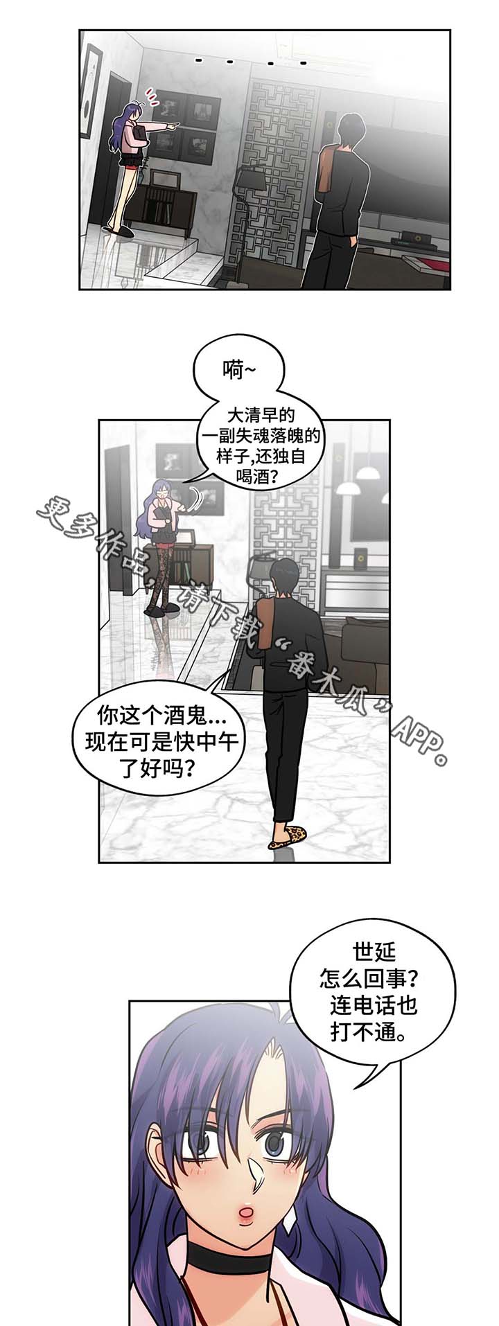 第54章：旷工3