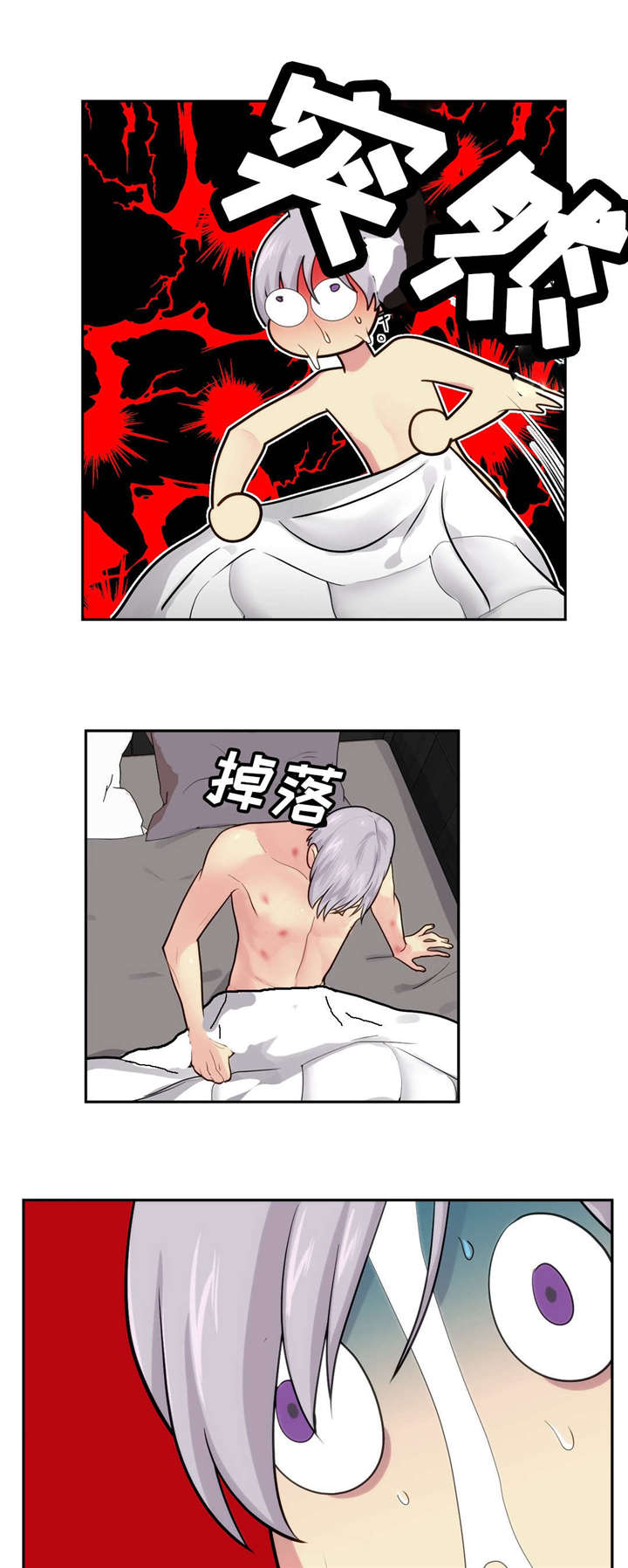 第6章：发生了什么3