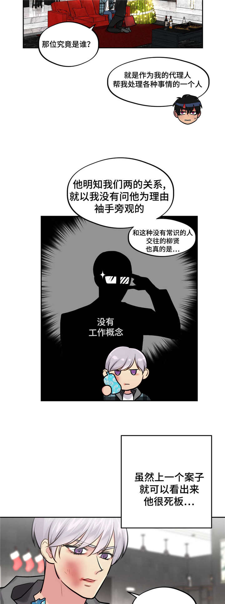 第37章：对不起12