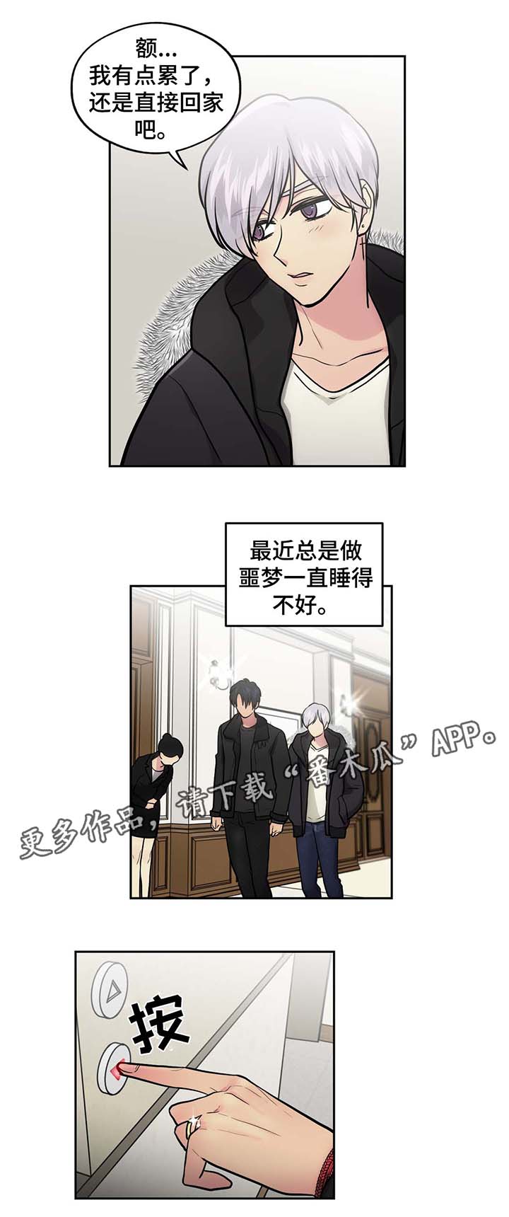 第53章：情侣戒指5