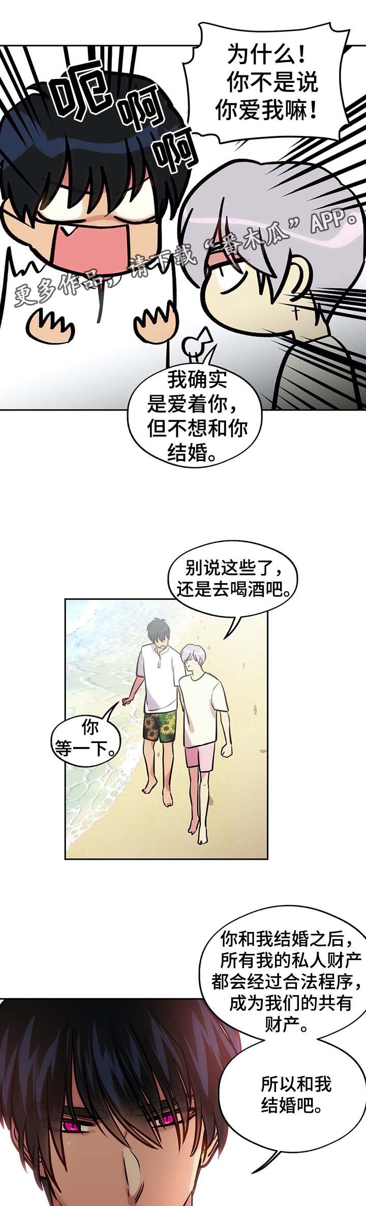 第74章：看你的表现（完结）17